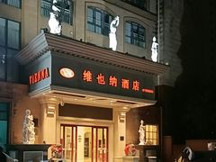 -维也纳酒店(北海银滩店)