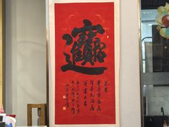 -隆喜元鱼汤包·海鲜(中联广场店)