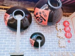 -摔碗酒(永兴坊店)