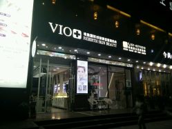 android_upload_pic-MedSkinCare科技祛痘肌肤修护中心