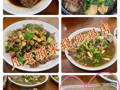 -凡老头米线砂锅(古荡新村西粮站)