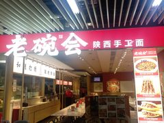 -连城·新天地(福华一路店)