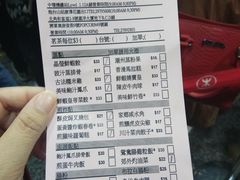 账单-添好运点心专门店(中环IFC店)