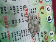 菜单-友口福(大良店)