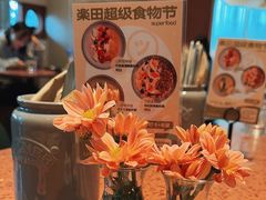 -La Terre乐田(万象城店)