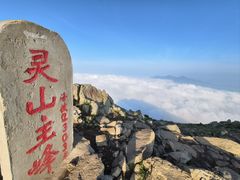 -灵山