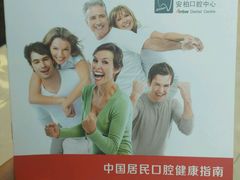 -安柏口腔(海珠世纪云顶店)