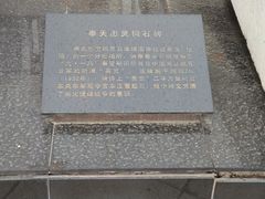 -沈阳“九·一八”历史博物馆