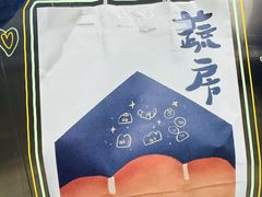 -蔬房面包烘焙
