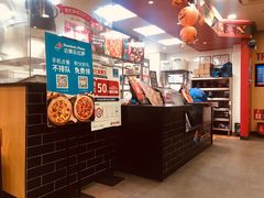-达美乐比萨(双阳支路店)