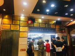 -筋面郎(东坡店)