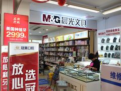 -晨光文具(天客隆大厦大商超市店)