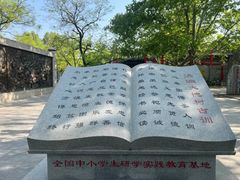-大槐树寻根祭祖园