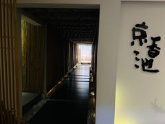 -锦初·禅意4K影院式足道·新中式SPA(茂业天地店)