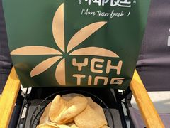 -椰庭·椰子鸡·创意玩家(晶耀前滩店)
