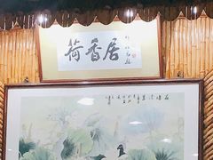 -荷香居(洞企石路店)