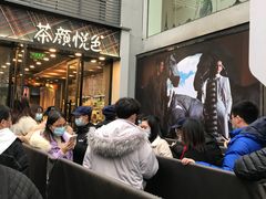 -茶颜悦色(花园道店)