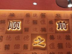 -德天顺盖码饭(人民西路店)