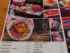 -肘子酥·天津菜·特色捞面(德云社店)