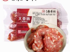 大香肠-稻香村(护国寺98号店)