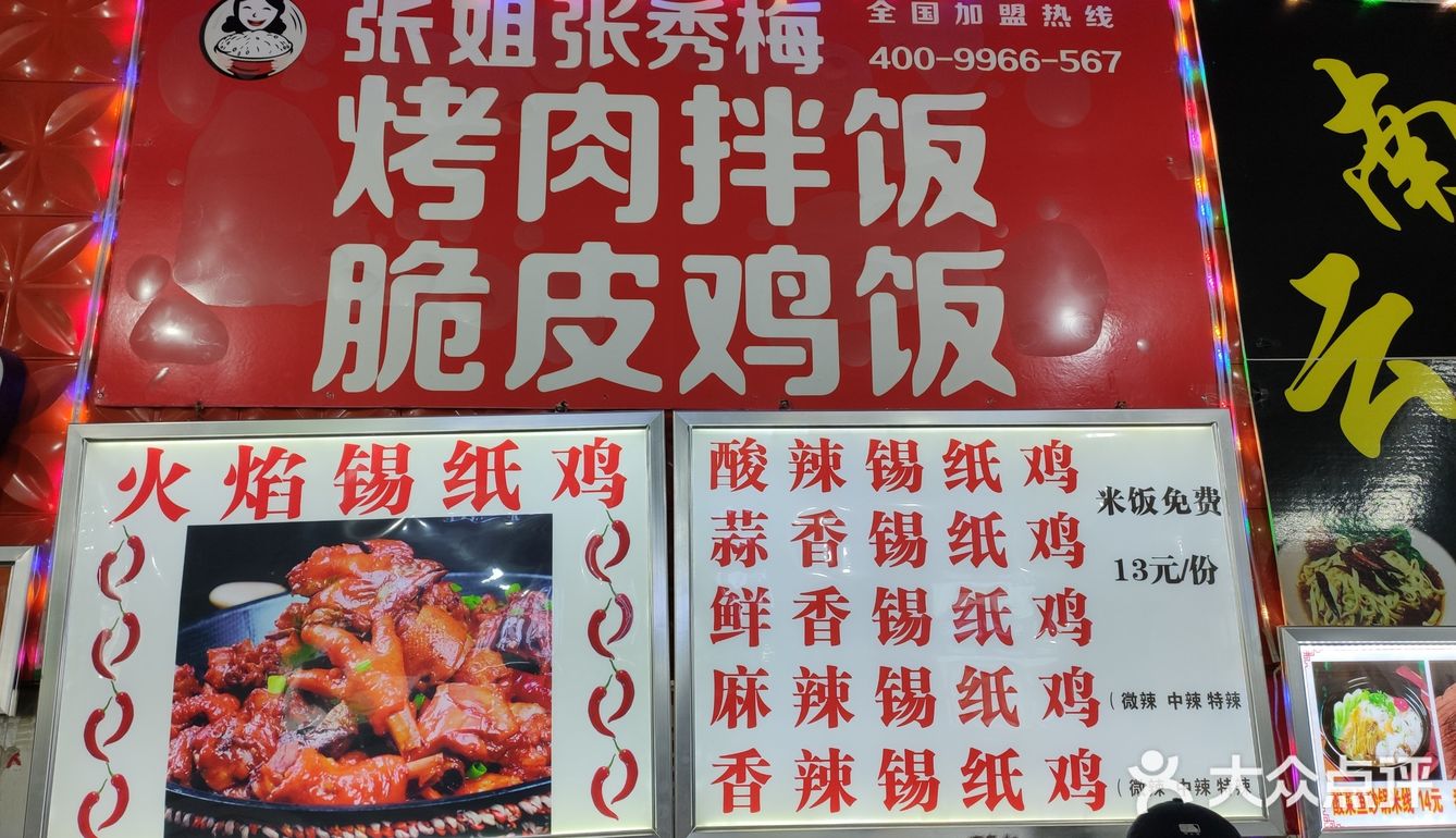 锡纸鸡🐔超棒[胜利]