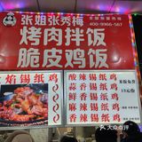 锡纸鸡🐔超棒[胜利]