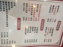 -清真·同发顺饭庄·烧麦(总店)