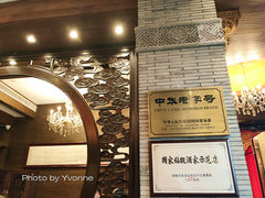 门面-宁波状元楼酒店(和义路店)