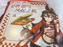 -必胜客(百联又一城店)