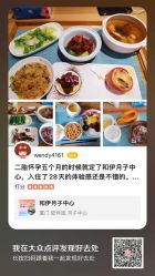 点击看大图 -和伊母婴护理中心·全套房(金山店)