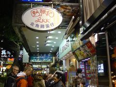 人-利强记北角鸡蛋仔(弥敦道店 )
