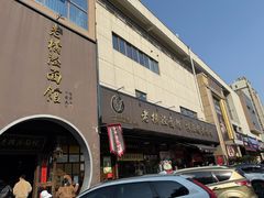 -老横泾面馆(吴中横泾店)