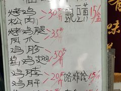 -大益烤鸡