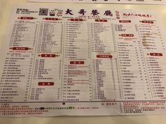 -大哥餐厅(西城花园店)
