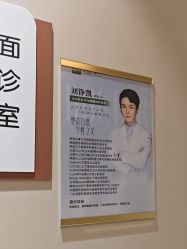 -深圳鹏爱秀琪医疗美容医院