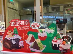 -BreadTalk面包新语·烘焙蛋糕(广州白云五号店)