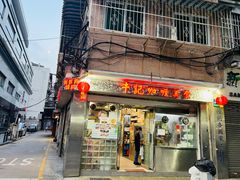 -牛记咖喱美食(十月初五日街店)