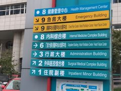 -上海市普陀区中心医院