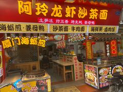 门面-老闽味姜母鸭·煎蟹闽菜餐厅(曾厝垵地标店)