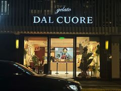 -Dal Cuore 达可芮冰淇淋(陕西北路店)