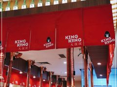 -kingkong大猩猩烤肉(CBD店)