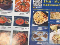 -木尔坦·Multan巴基斯坦清真餐厅halal(大智嘉园店)
