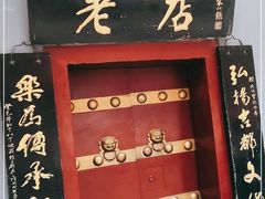 门面-管记水席老店(仙果市街店)