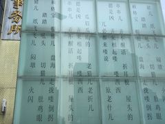 -十一街苍蝇馆子转经消江湖菜(九眼桥十一街店)