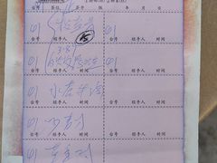 账单-鹿福农庄(南沙天后宫店)