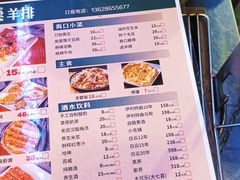 -霄汉羊排(万松园一店)