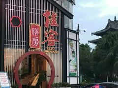 -桂客膳房·珍品堂