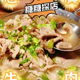 糖糖探店|不用排队吃上肖四女的翘脚牛肉！附攻略