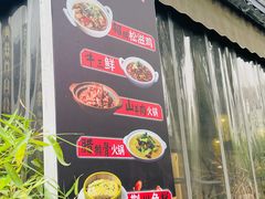 -洈水谣 · 地道荆州松滋菜(菱角湖公园店)