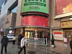 -远大购物中心(南岗店)